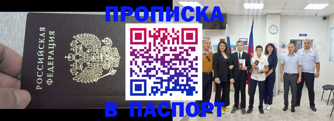 временная регистрация поиск в Морозовске