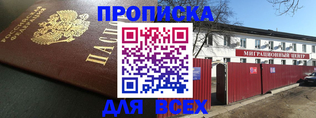 временная регистрация 2025 в Морозовске