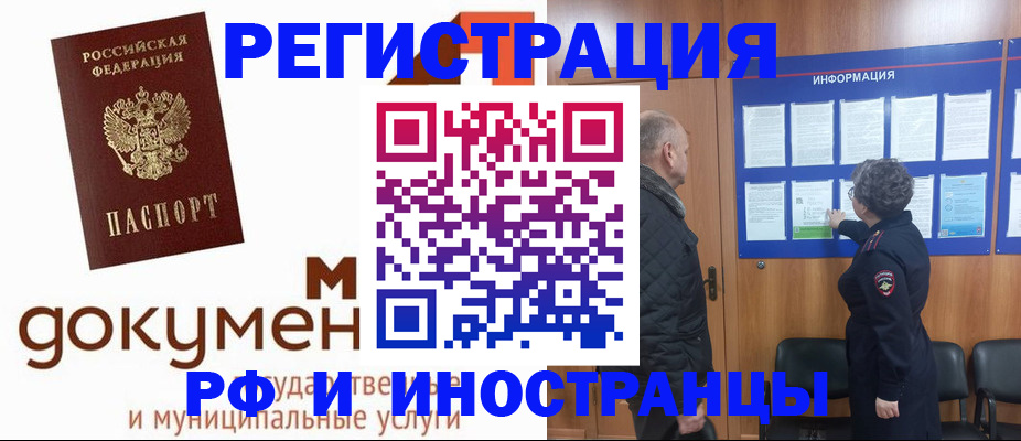 временная регистрация поиск в Морозовске
