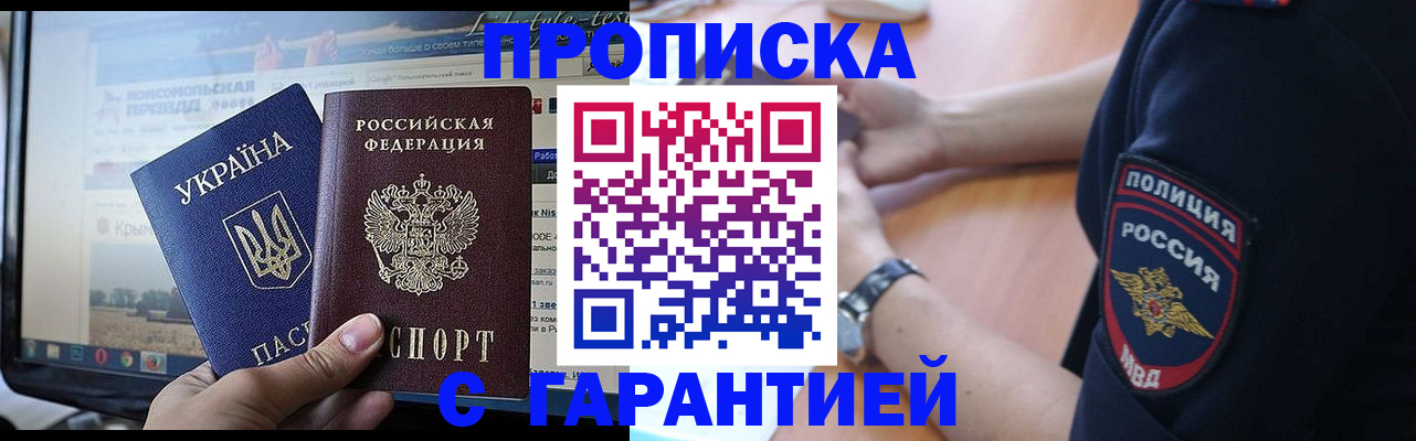 прописка для кредита в Морозовске